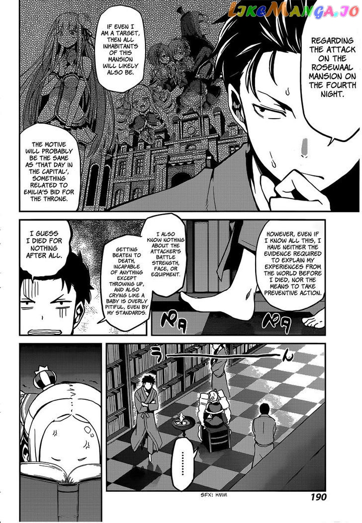 Re:Zero Kara Hajimeru Isekai Seikatsu - Dainishou - Yashiki no Shuukan Hen chapter 7 - page 20