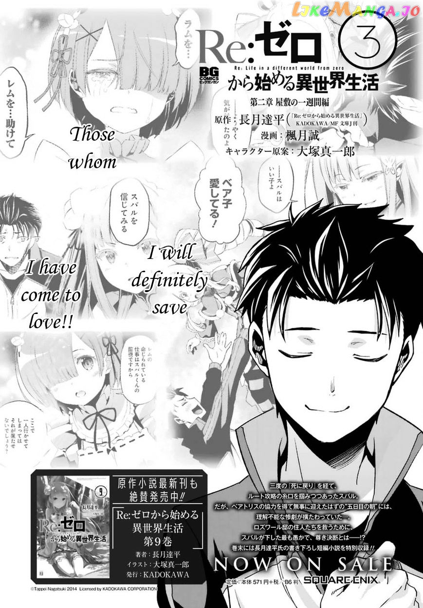 Re:Zero Kara Hajimeru Isekai Seikatsu - Dainishou - Yashiki no Shuukan Hen chapter 18 - page 2