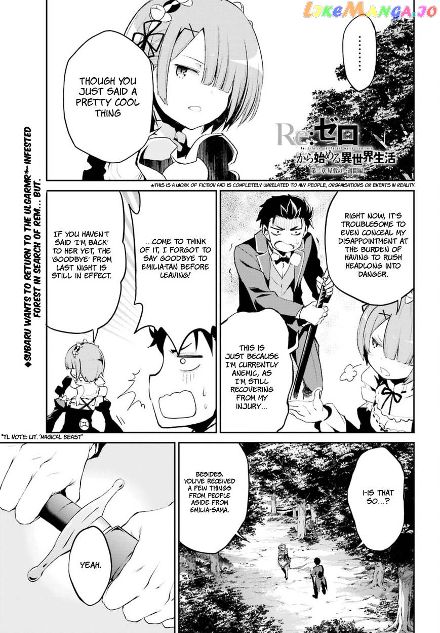 Re:Zero Kara Hajimeru Isekai Seikatsu - Dainishou - Yashiki no Shuukan Hen chapter 18 - page 3