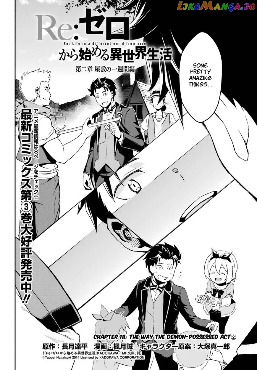 Re:Zero Kara Hajimeru Isekai Seikatsu - Dainishou - Yashiki no Shuukan Hen chapter 18 - page 4