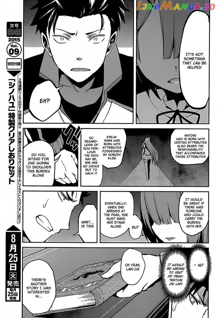 Re:Zero Kara Hajimeru Isekai Seikatsu - Dainishou - Yashiki no Shuukan Hen chapter 8 - page 14