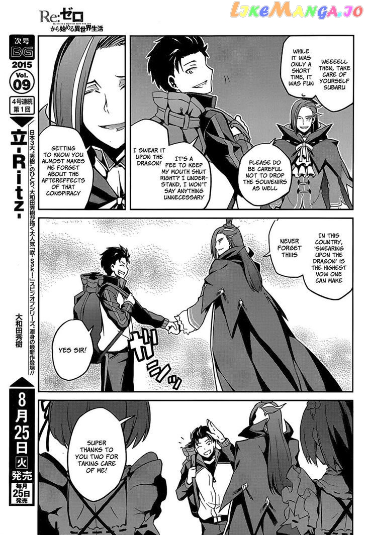 Re:Zero Kara Hajimeru Isekai Seikatsu - Dainishou - Yashiki no Shuukan Hen chapter 8 - page 18