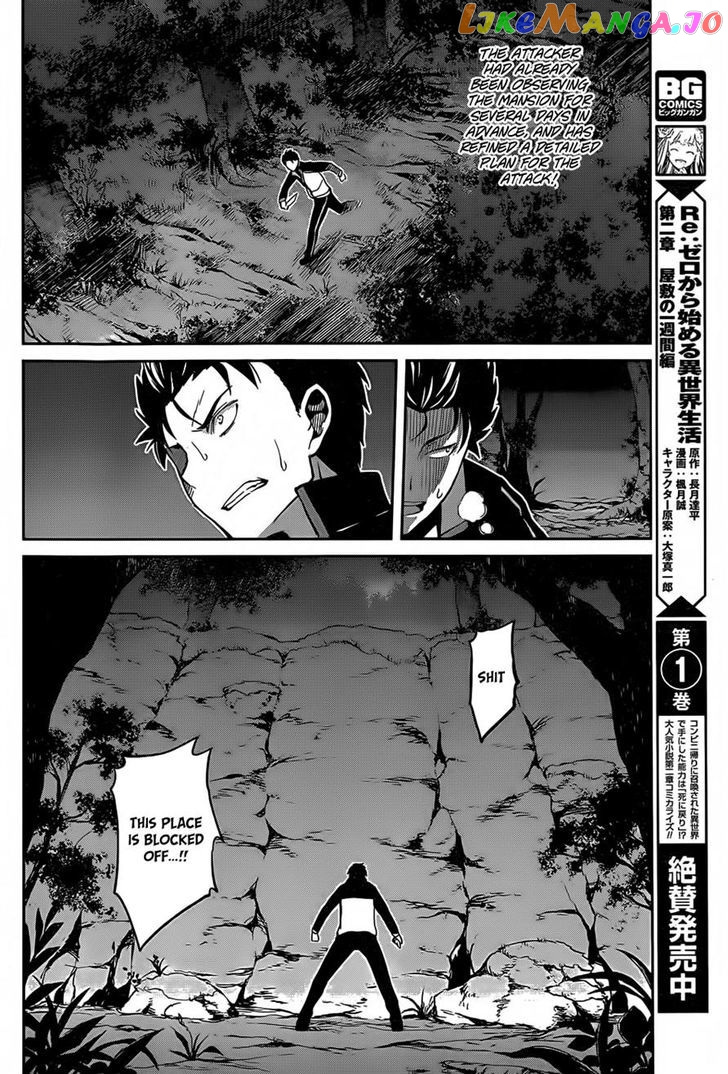 Re:Zero Kara Hajimeru Isekai Seikatsu - Dainishou - Yashiki no Shuukan Hen chapter 8 - page 27