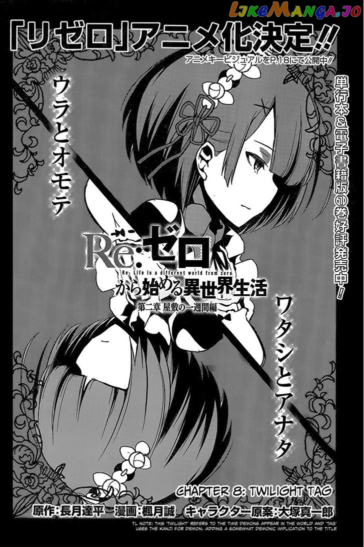 Re:Zero Kara Hajimeru Isekai Seikatsu - Dainishou - Yashiki no Shuukan Hen chapter 8 - page 3