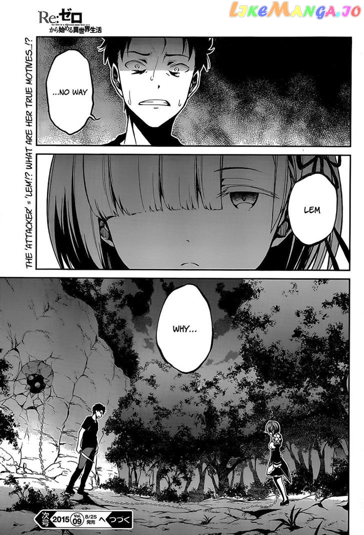 Re:Zero Kara Hajimeru Isekai Seikatsu - Dainishou - Yashiki no Shuukan Hen chapter 8 - page 34