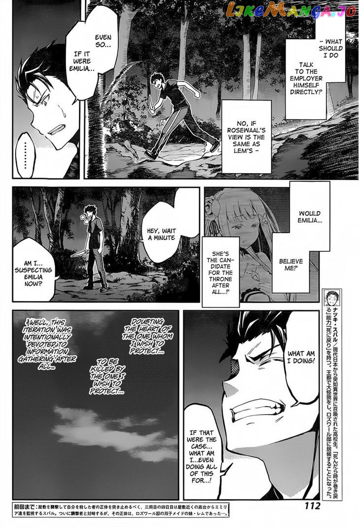 Re:Zero Kara Hajimeru Isekai Seikatsu - Dainishou - Yashiki no Shuukan Hen chapter 9 - page 6