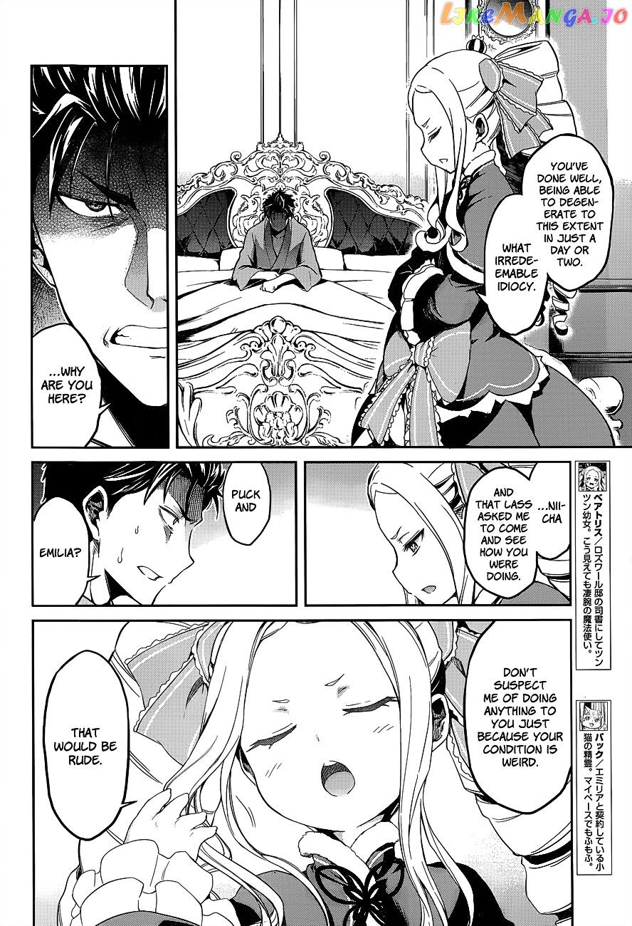 Re:Zero Kara Hajimeru Isekai Seikatsu - Dainishou - Yashiki no Shuukan Hen chapter 10 - page 15