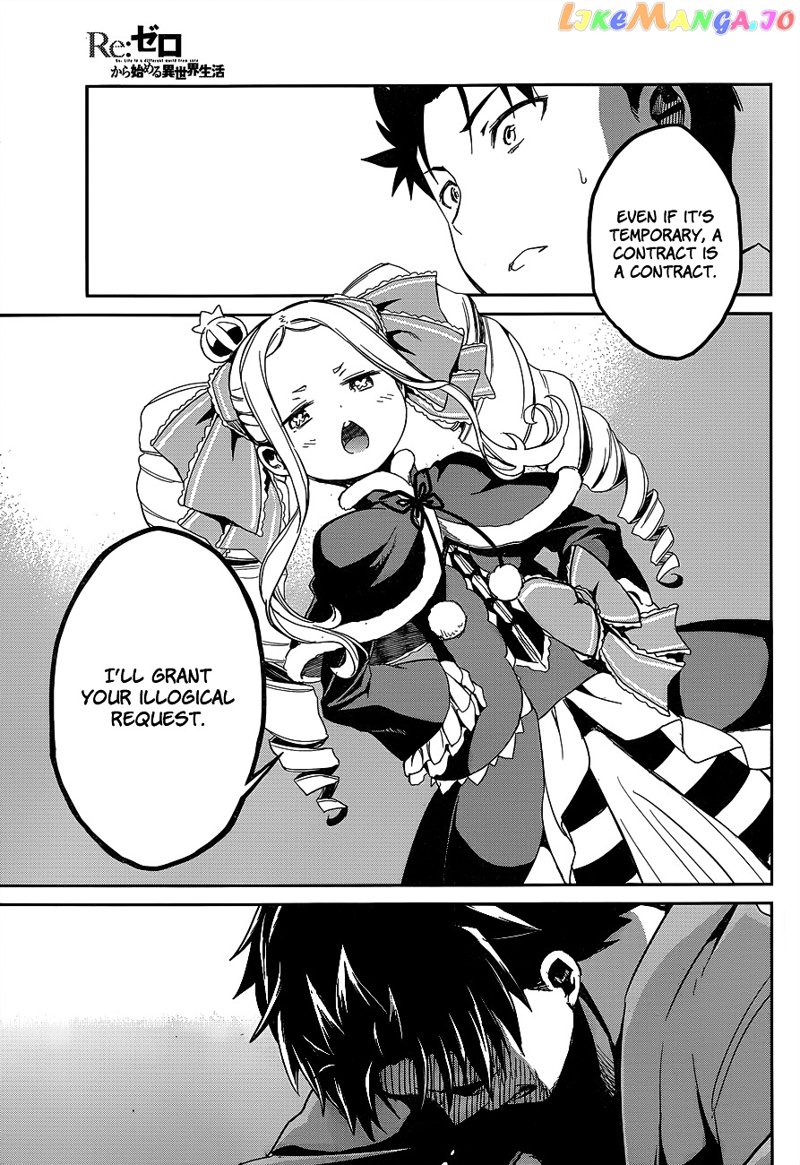 Re:Zero Kara Hajimeru Isekai Seikatsu - Dainishou - Yashiki no Shuukan Hen chapter 10 - page 26