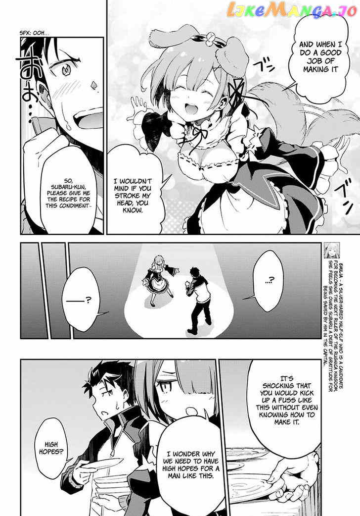 Re:Zero Kara Hajimeru Isekai Seikatsu - Dainishou - Yashiki no Shuukan Hen chapter 20.5 - page 5