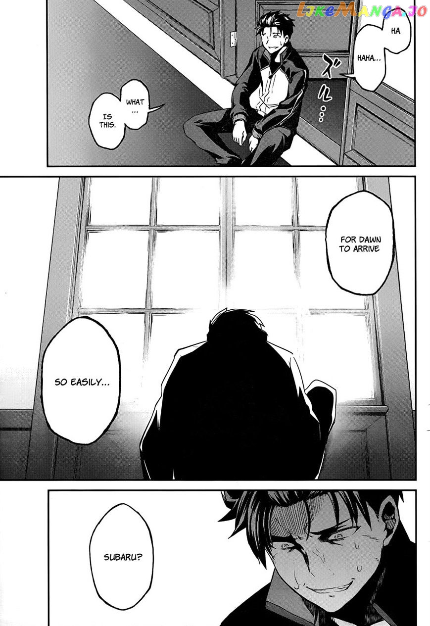 Re:Zero Kara Hajimeru Isekai Seikatsu - Dainishou - Yashiki no Shuukan Hen chapter 10.1 - page 14