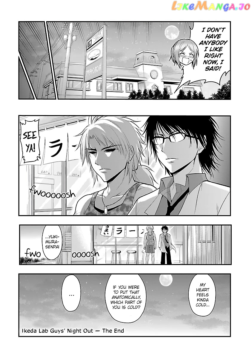 Rike ga Koi ni Ochita no de Shoumeishitemita chapter 24.5 - page 16