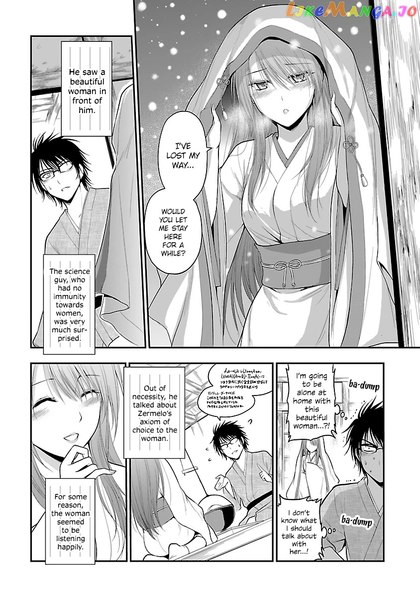 Rike ga Koi ni Ochita no de Shoumeishitemita chapter 25.5 - page 2