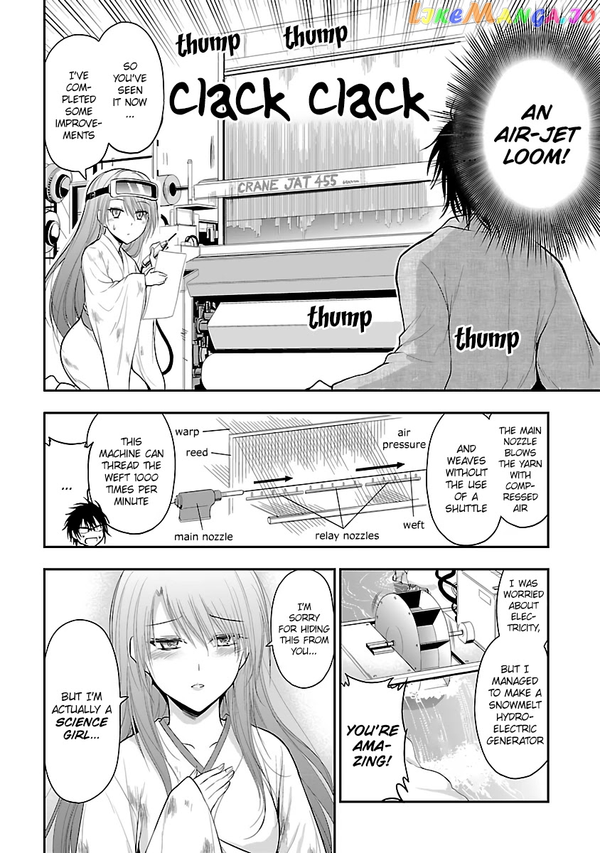 Rike ga Koi ni Ochita no de Shoumeishitemita chapter 25.5 - page 4