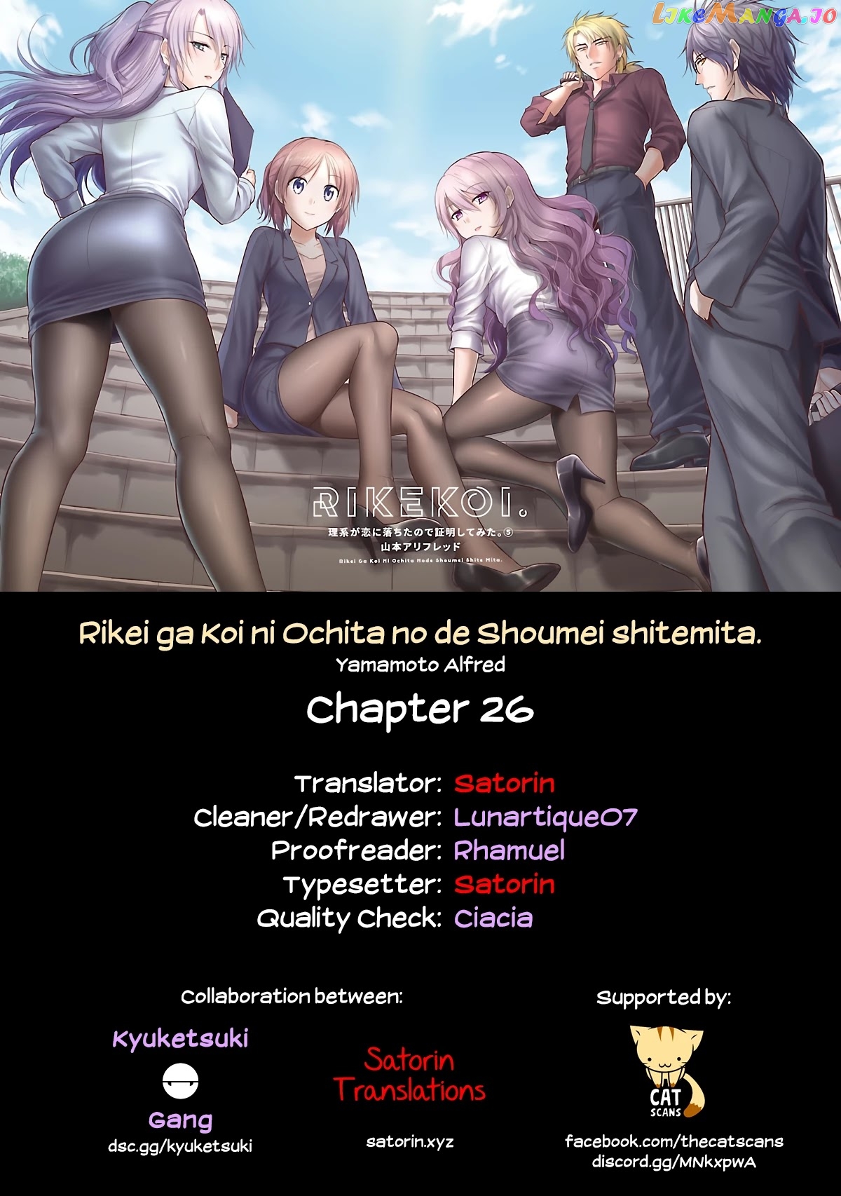 Rike ga Koi ni Ochita no de Shoumeishitemita chapter 26 - page 25