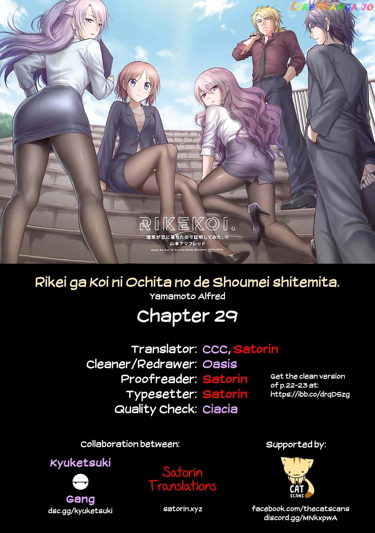 Rike ga Koi ni Ochita no de Shoumeishitemita chapter 29 - page 23