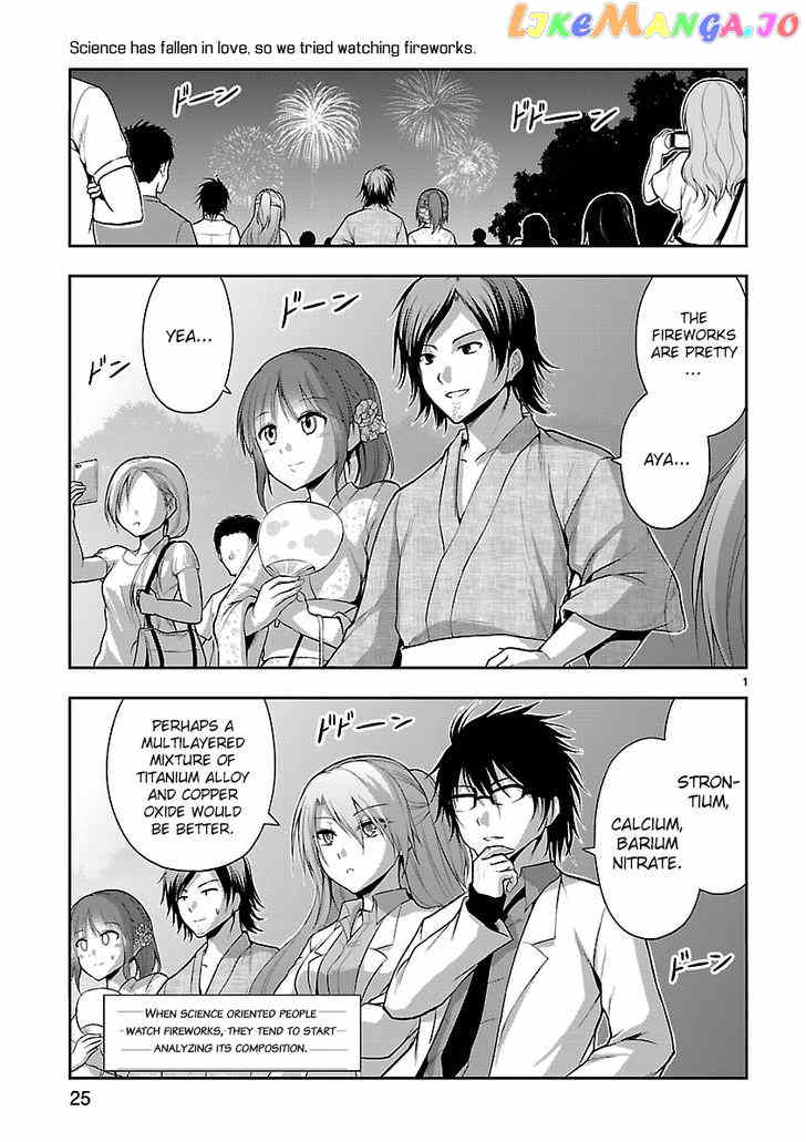 Rike ga Koi ni Ochita no de Shoumeishitemita chapter 7.5 - page 1