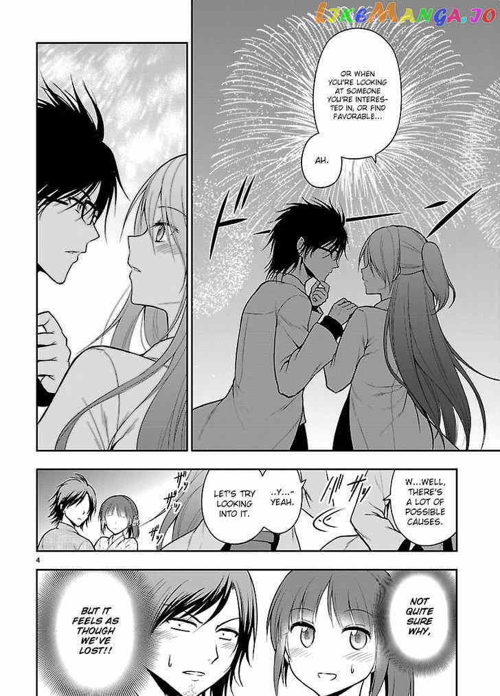 Rike ga Koi ni Ochita no de Shoumeishitemita chapter 7.5 - page 4