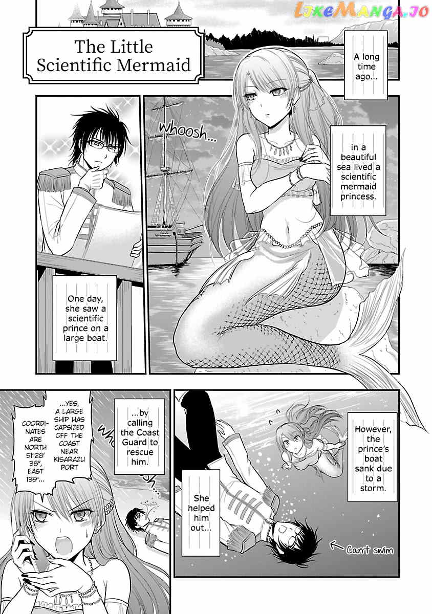 Rike ga Koi ni Ochita no de Shoumeishitemita chapter 31.5 - page 1