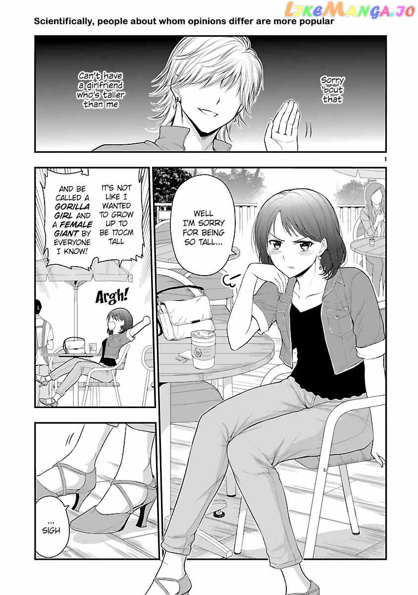 Rike ga Koi ni Ochita no de Shoumeishitemita chapter 33.5 - page 1