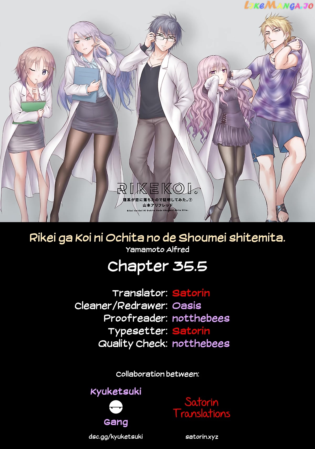 Rike ga Koi ni Ochita no de Shoumeishitemita chapter 35.5 - page 7