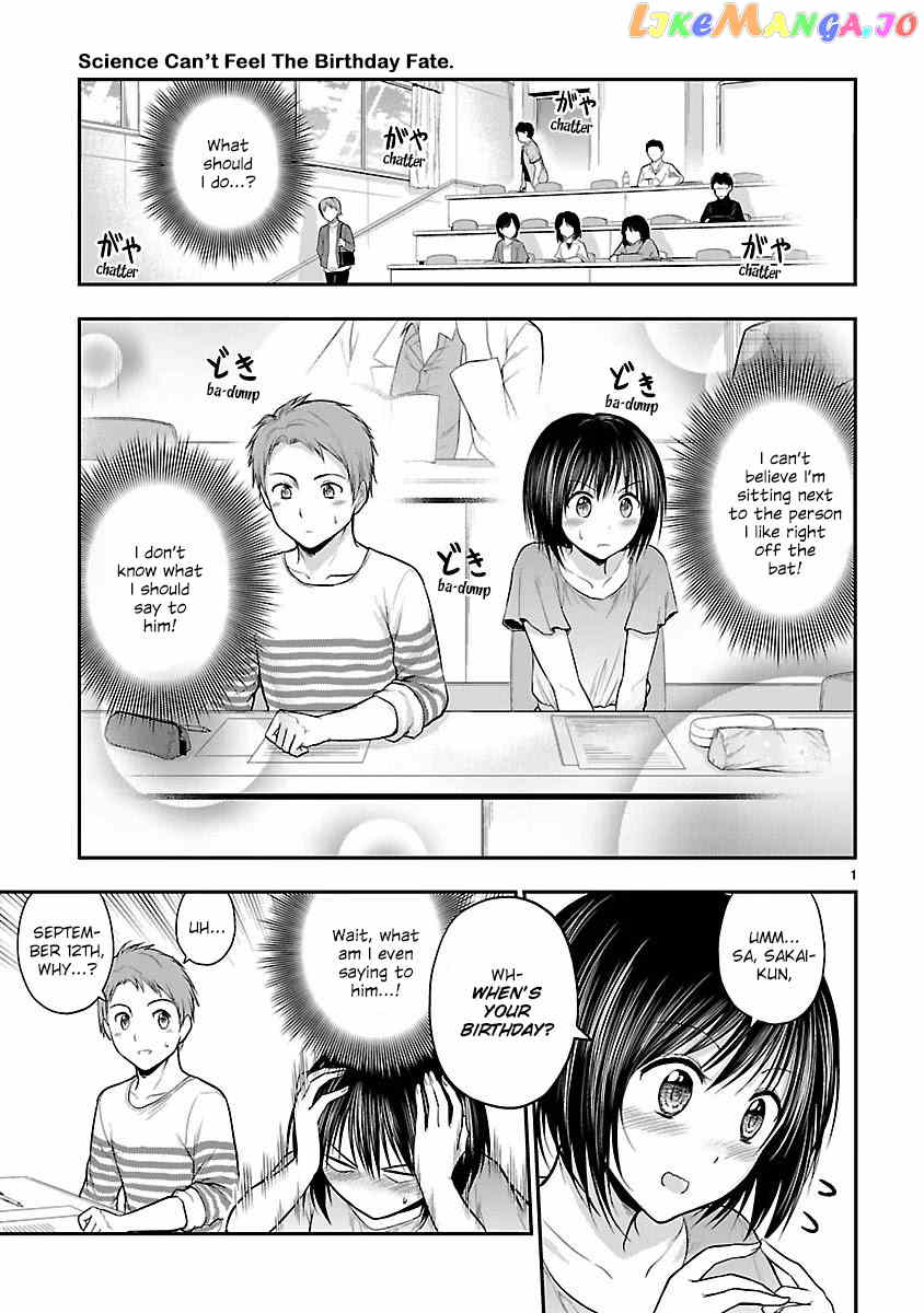 Rike ga Koi ni Ochita no de Shoumeishitemita chapter 20.5 - page 1