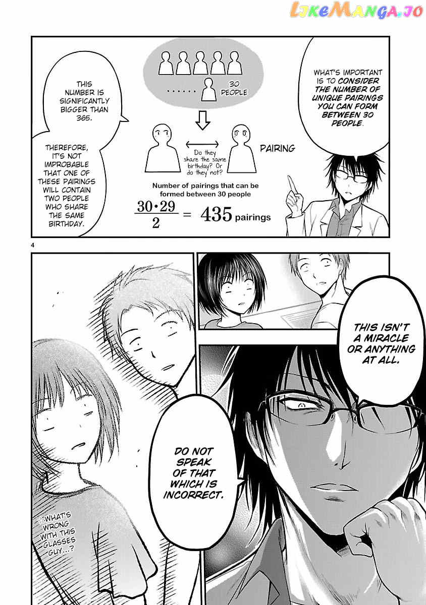 Rike ga Koi ni Ochita no de Shoumeishitemita chapter 20.5 - page 4