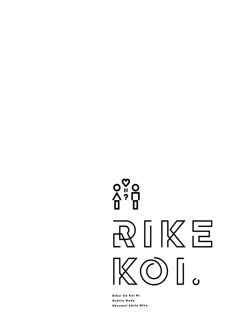 Rike ga Koi ni Ochita no de Shoumeishitemita chapter 21 - page 19