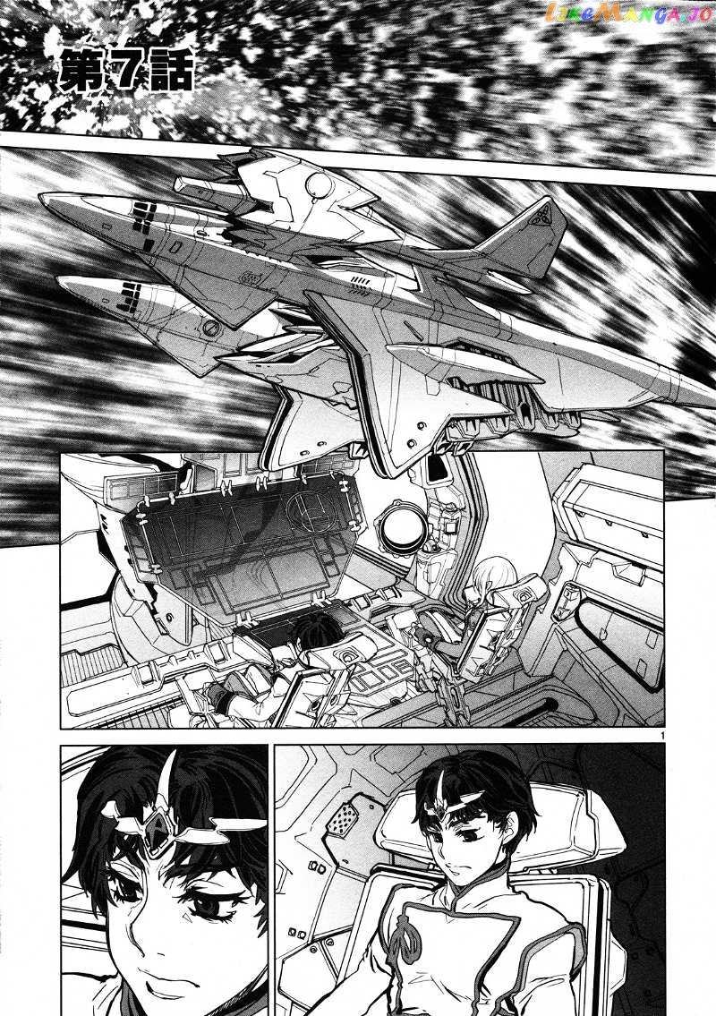 Seikai no Monshou (YONEMURA Kouichirou) chapter 7 - page 2