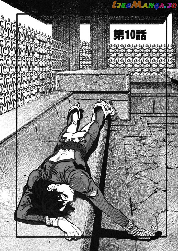 Seikai no Monshou (YONEMURA Kouichirou) chapter 10 - page 2