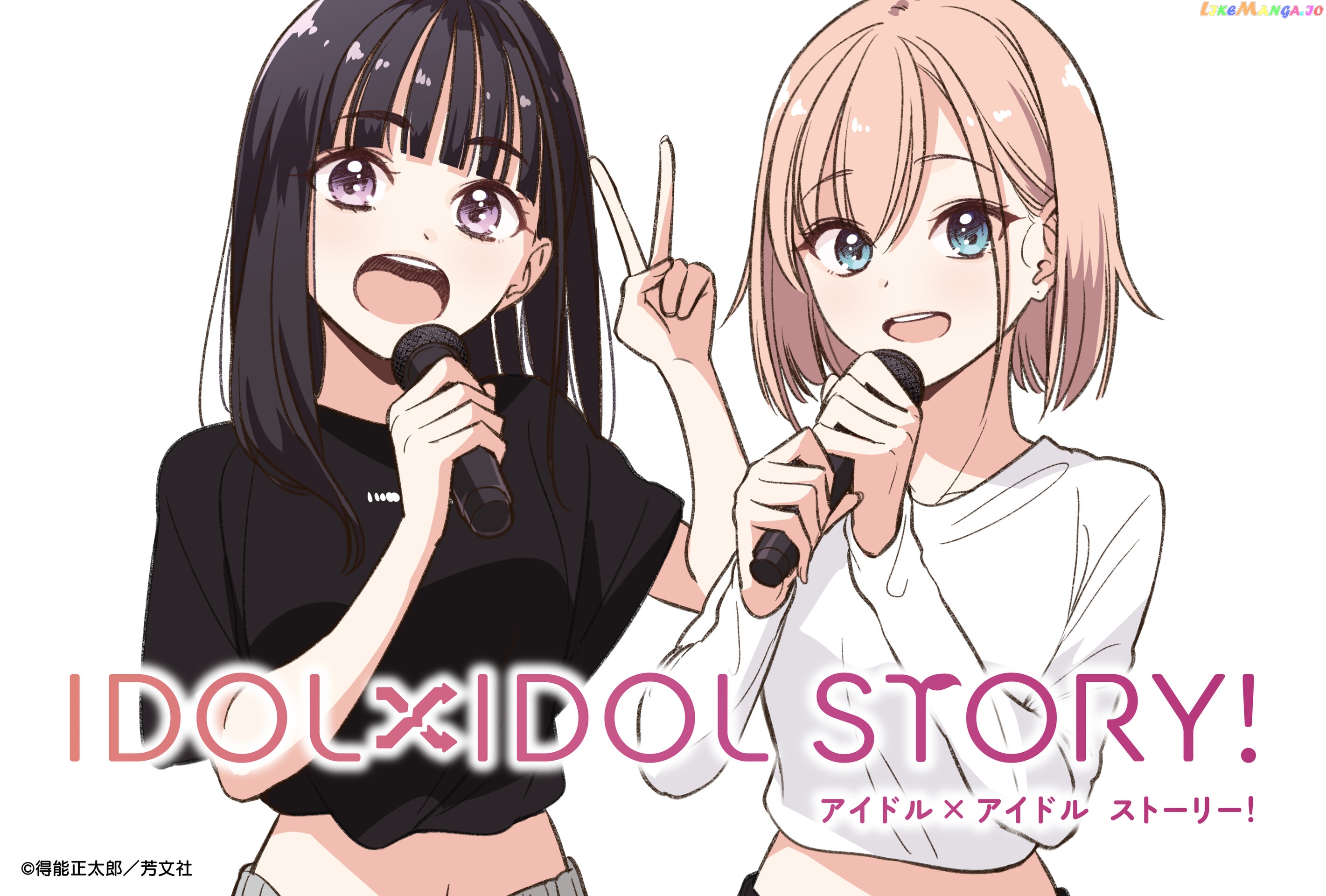 Idol×Idol Story! chapter 5.5 - page 4