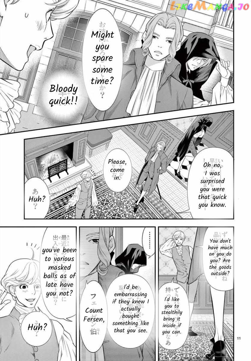 Junkoku No Alpha chapter 13 - page 11