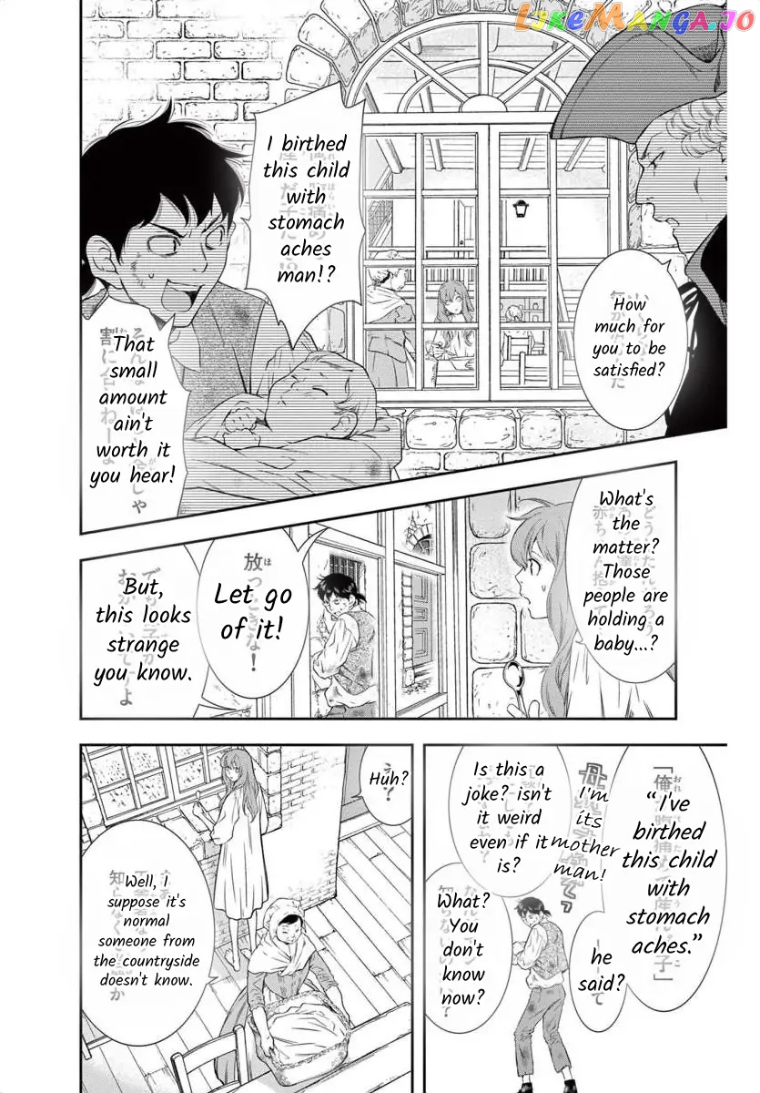 Junkoku No Alpha chapter 1 - page 16
