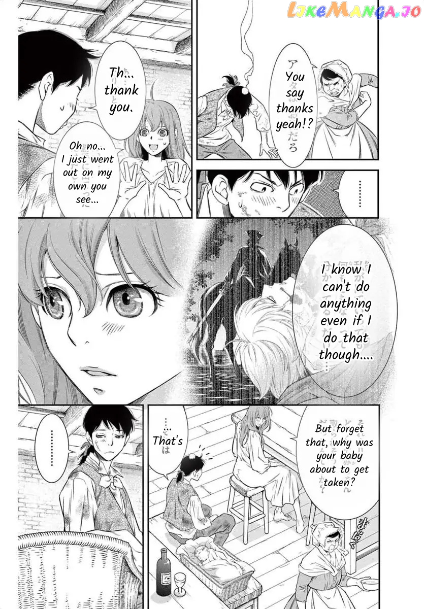 Junkoku No Alpha chapter 1 - page 23