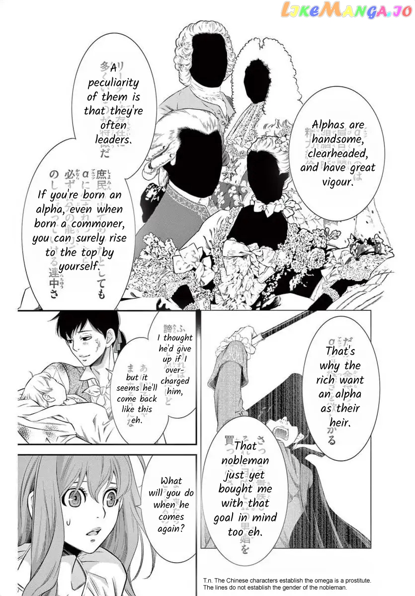 Junkoku No Alpha chapter 1 - page 25