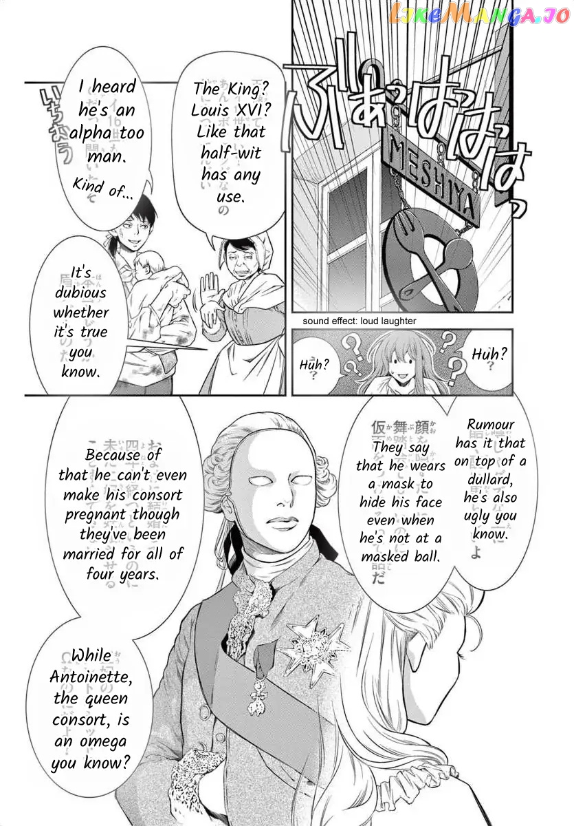 Junkoku No Alpha chapter 1 - page 27