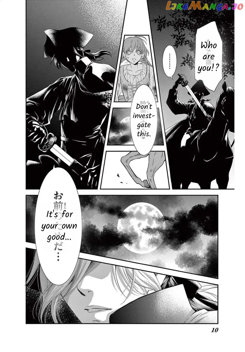 Junkoku No Alpha chapter 1 - page 7