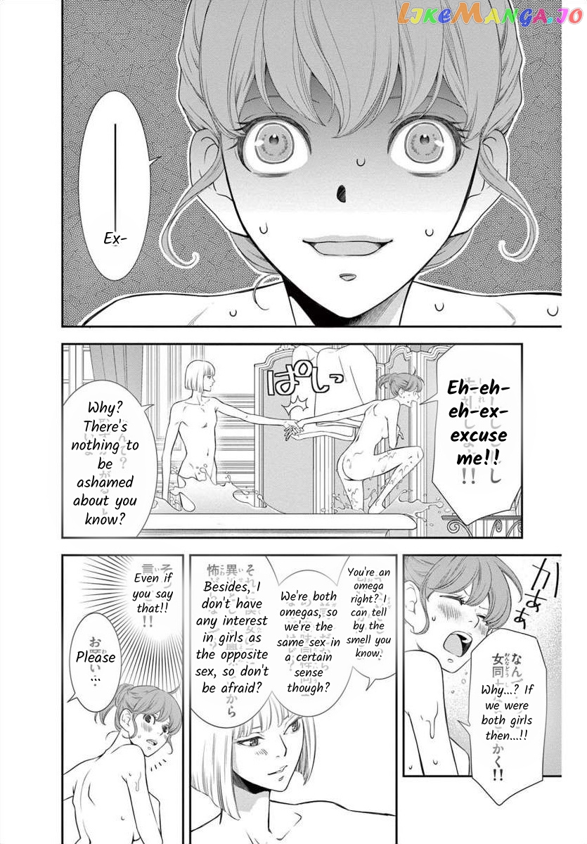 Junkoku No Alpha chapter 3 - page 12
