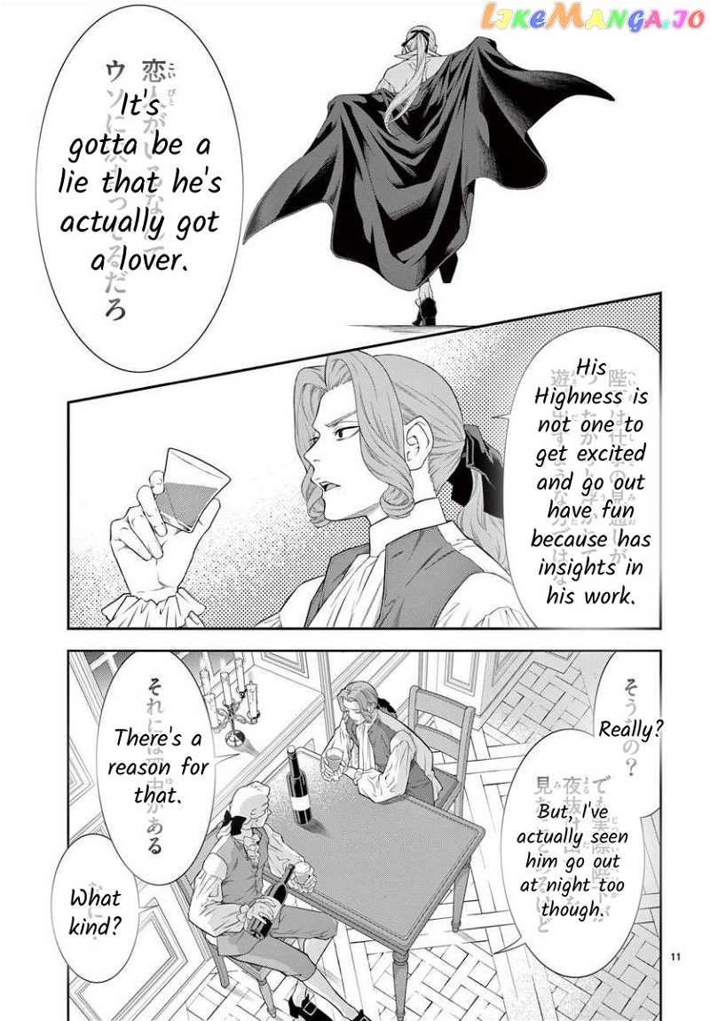 Junkoku No Alpha chapter 17 - page 11