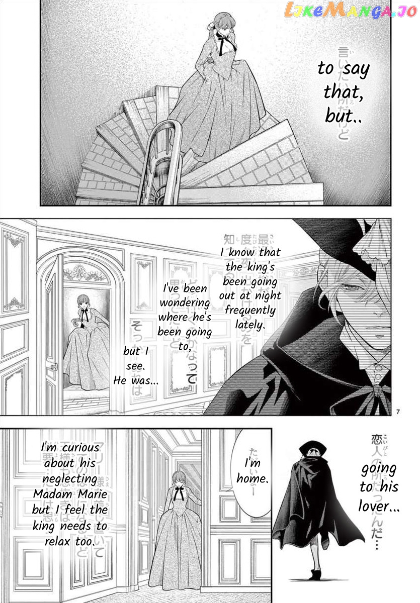 Junkoku No Alpha chapter 17 - page 7