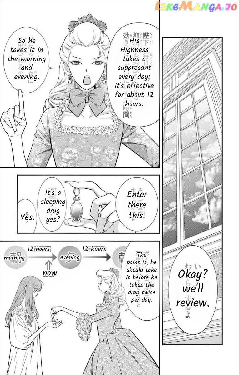 Junkoku No Alpha chapter 4 - page 9