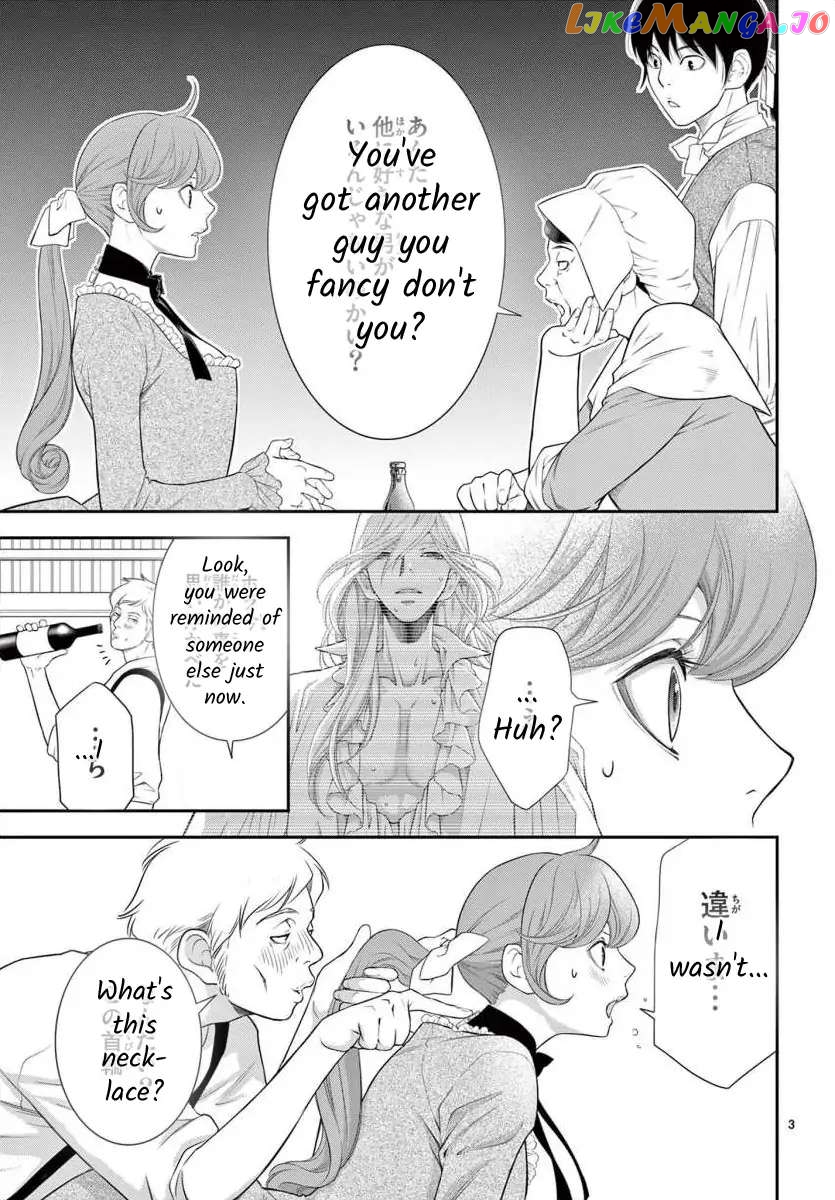 Junkoku No Alpha chapter 23 - page 3