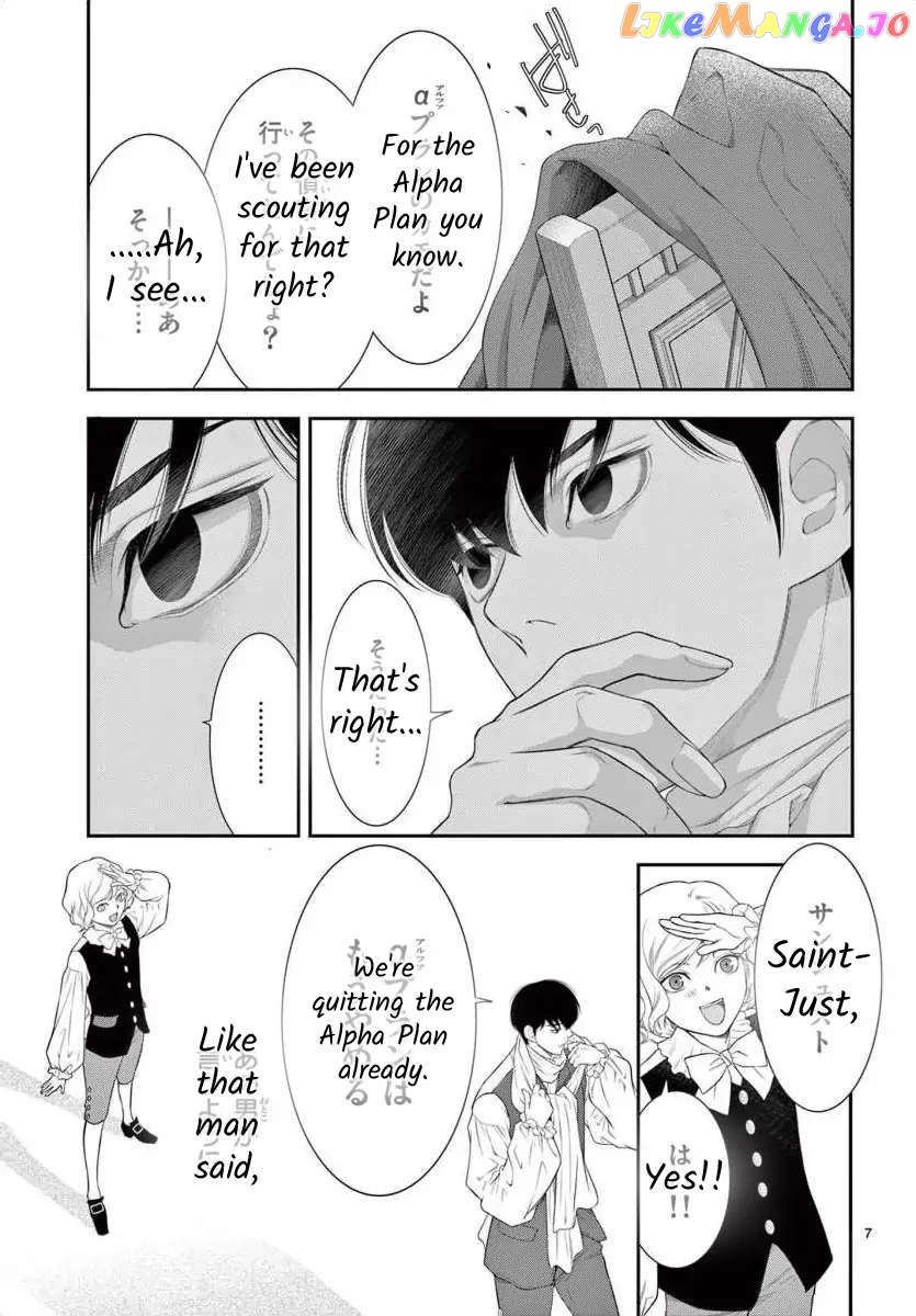 Junkoku No Alpha chapter 23 - page 7