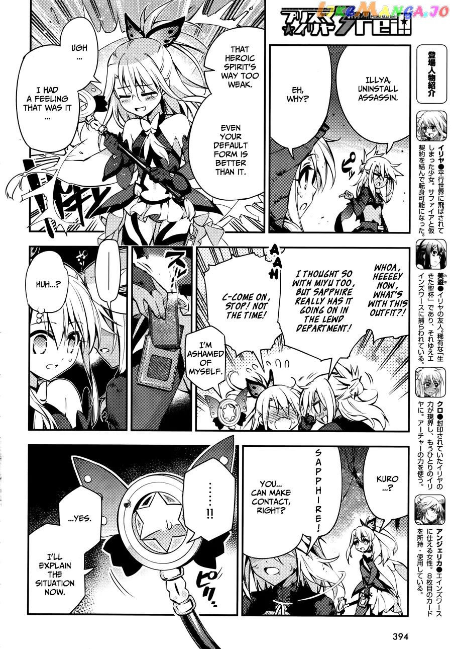 Fate/Kaleid Liner Prisma☆Illya 3rei!! chapter 20 - page 8