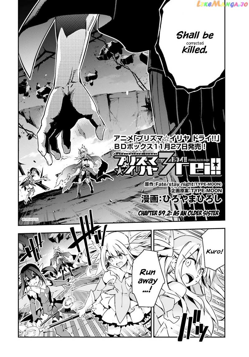 Fate/Kaleid Liner Prisma☆Illya 3rei!! chapter 59.2 - page 2