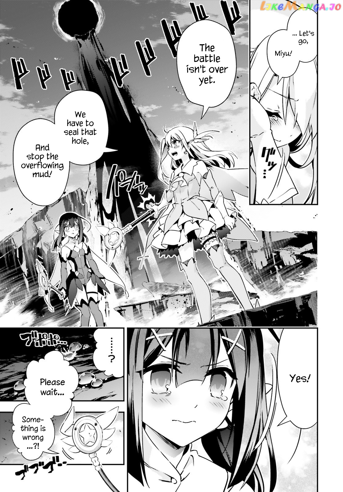 Fate/Kaleid Liner Prisma☆Illya 3rei!! chapter 60 - page 5