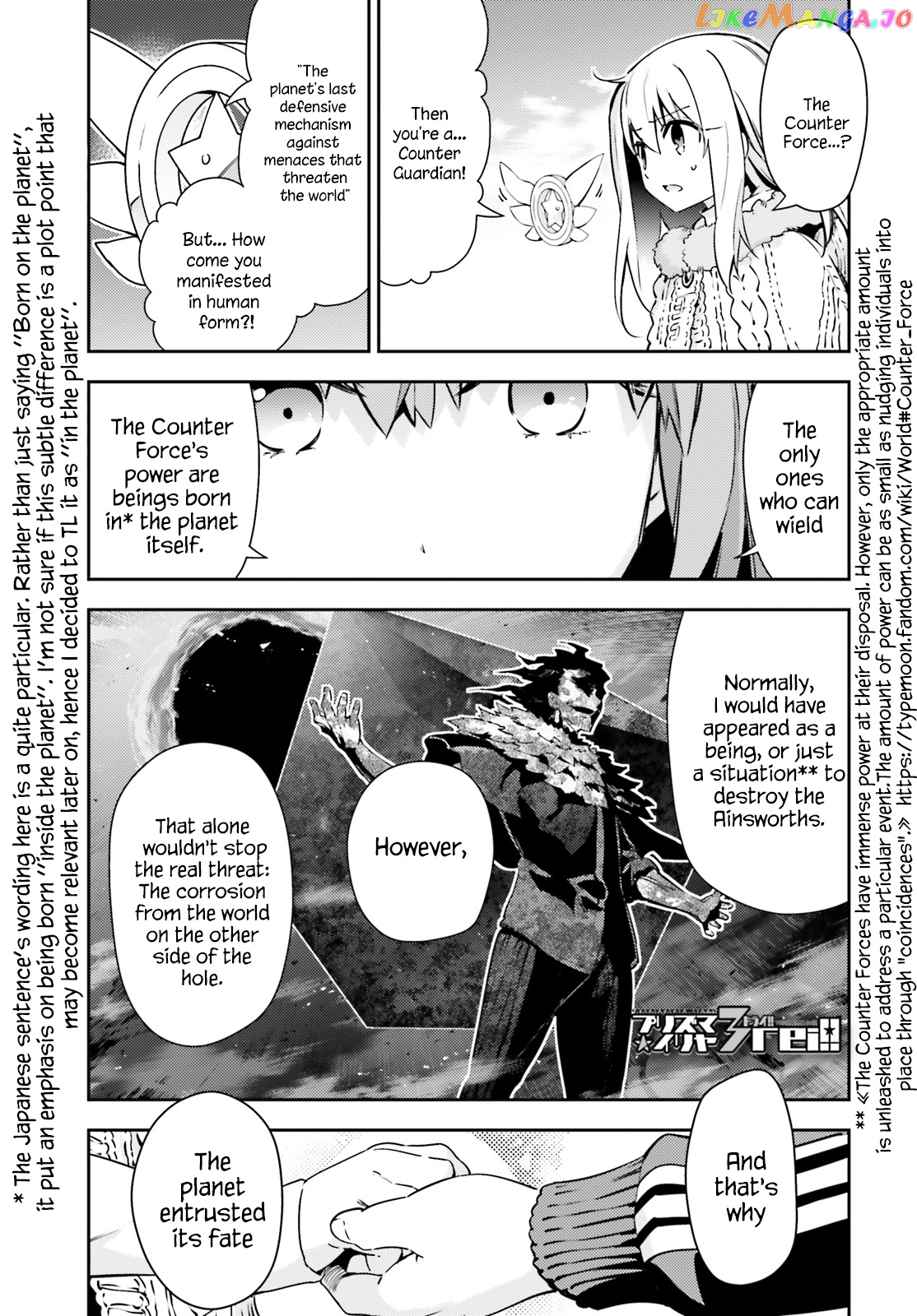 Fate/Kaleid Liner Prisma☆Illya 3rei!! chapter 62.2 - page 1