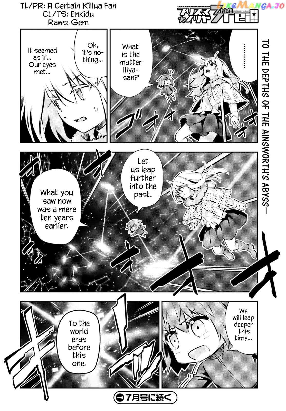 Fate/Kaleid Liner Prisma☆Illya 3rei!! chapter 63 - page 16