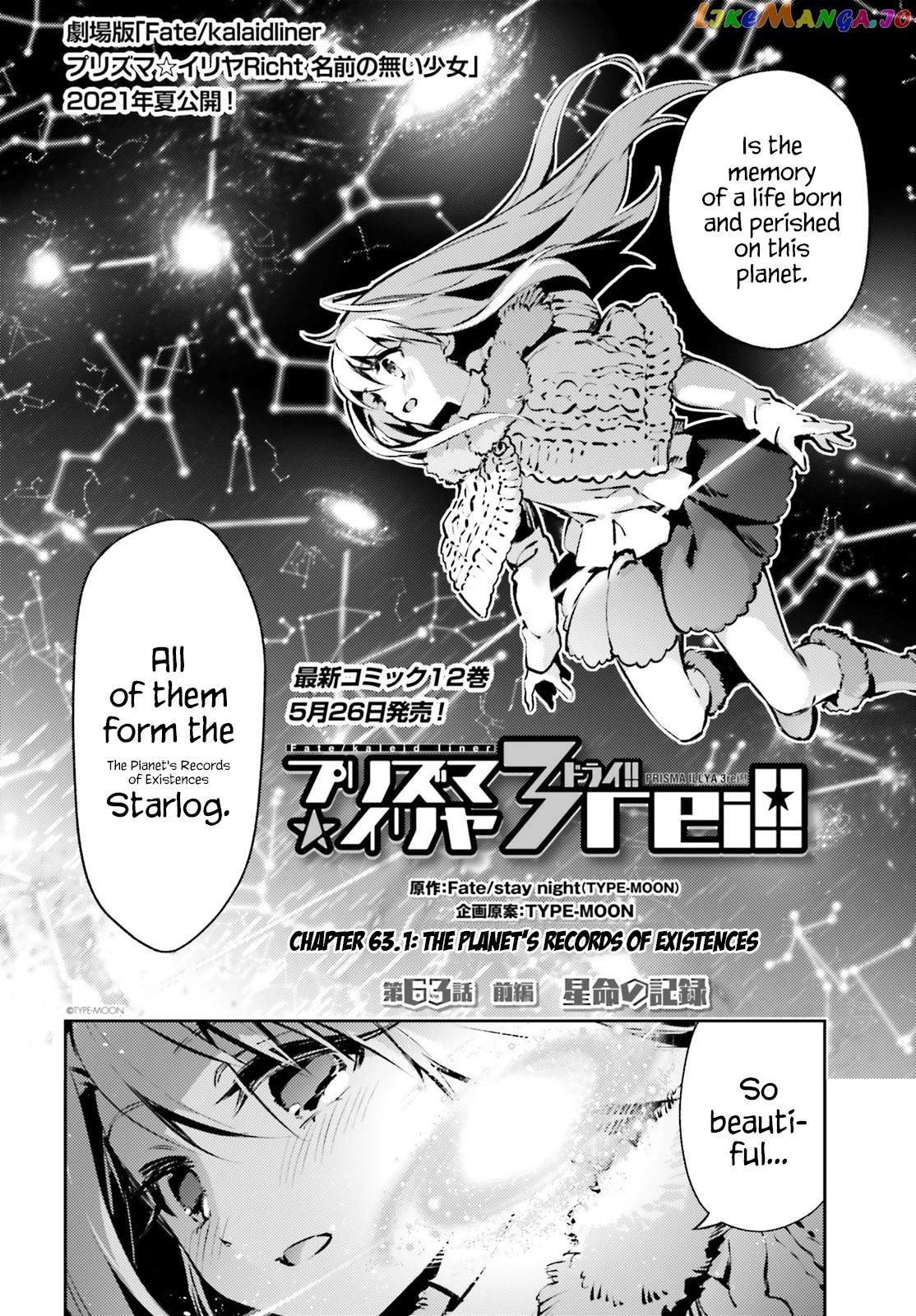 Fate/Kaleid Liner Prisma☆Illya 3rei!! chapter 63.1 - page 2