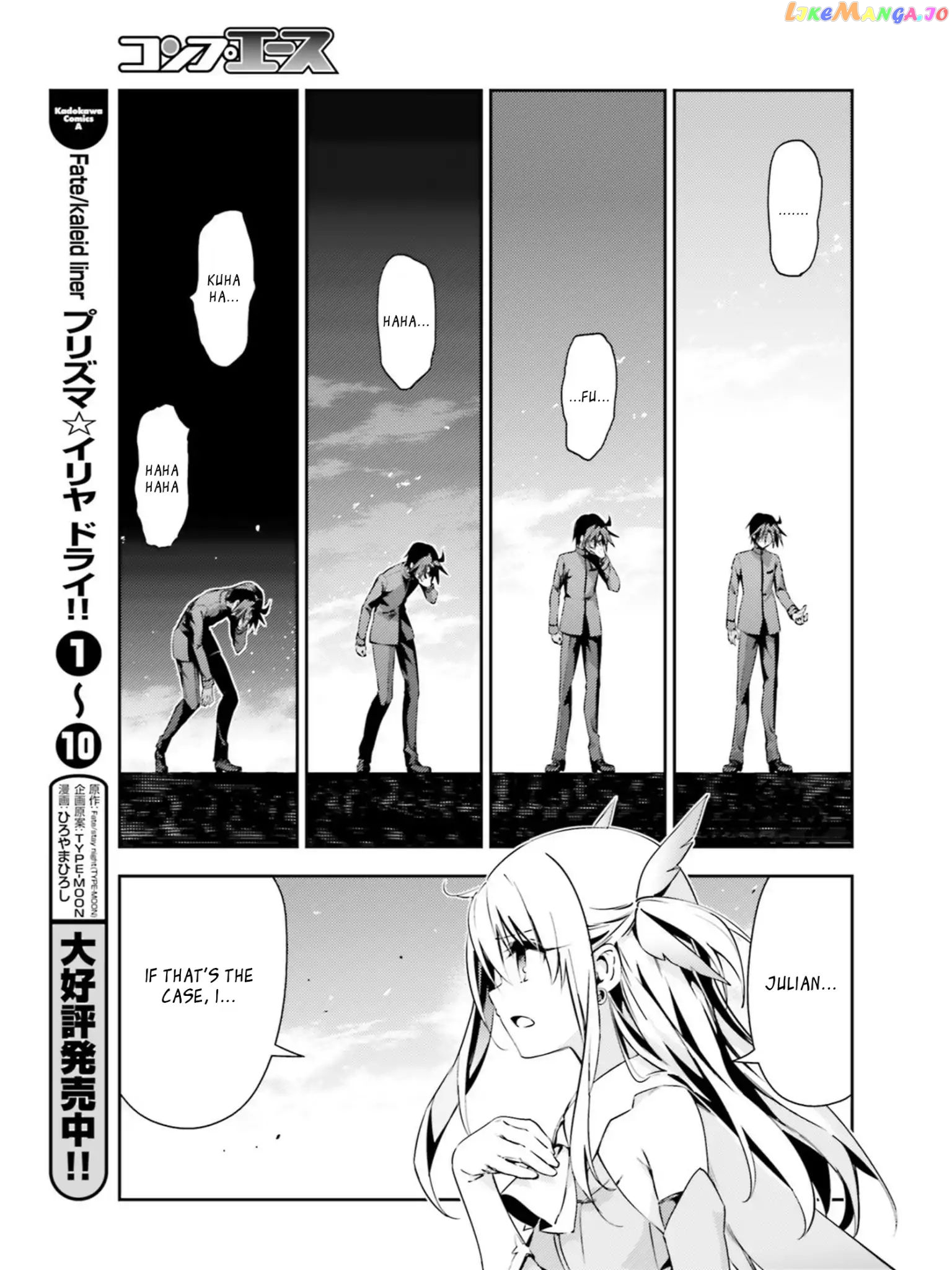 Fate/Kaleid Liner Prisma☆Illya 3rei!! chapter 52.2 - page 7