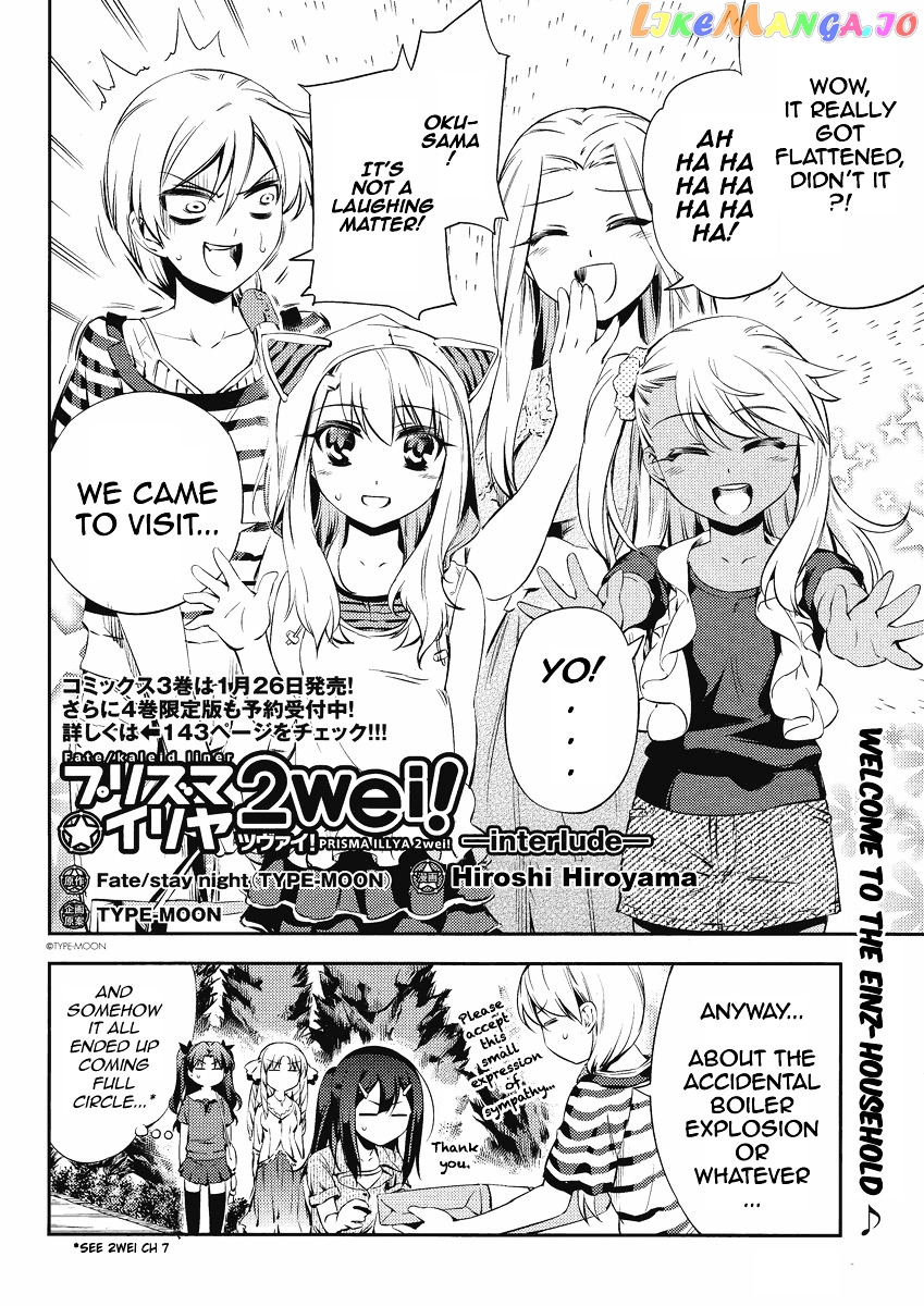 Fate/Kaleid Liner Prisma Illya 2wei! chapter 16.5 - page 2